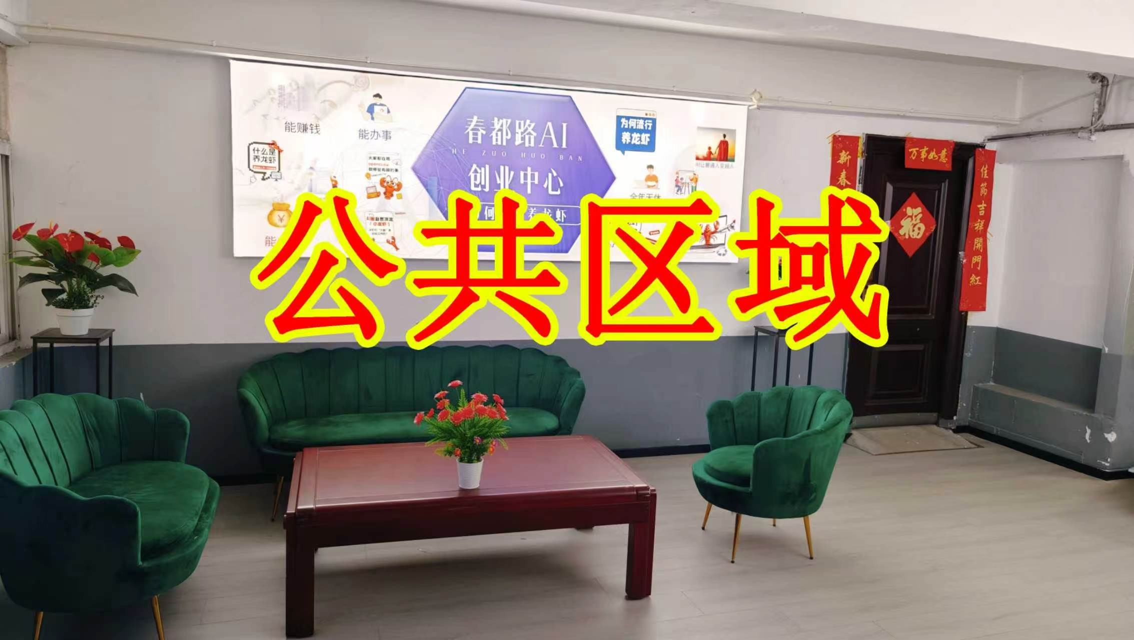 西下池永前街朋友圈招商、抖音宣传、门口广告牌、招商折页，我也可以 帮您改成更吸引客户的短版广告。