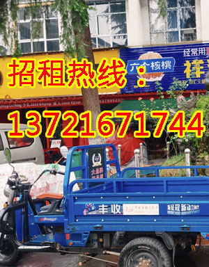 西下池永前街1